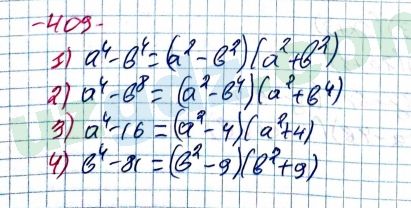 Алгебра Алимов 7 класс 2017 Упражнение 4091