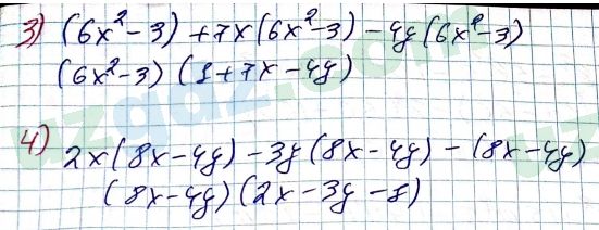 Алгебра Алимов 7 класс 2017 Упражнение 4451