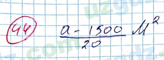 Алгебра Алимов 7 класс 2017 Упражнение 441