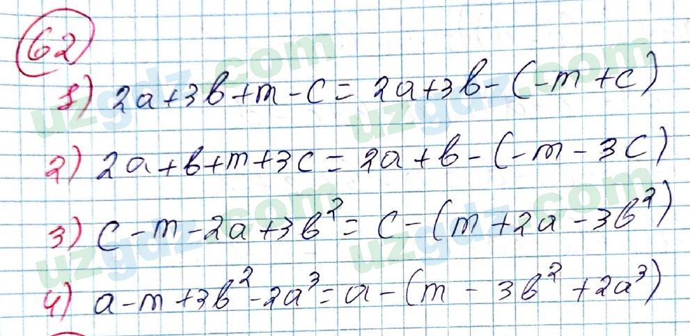 Алгебра Алимов 7 класс 2017 Упражнение 621