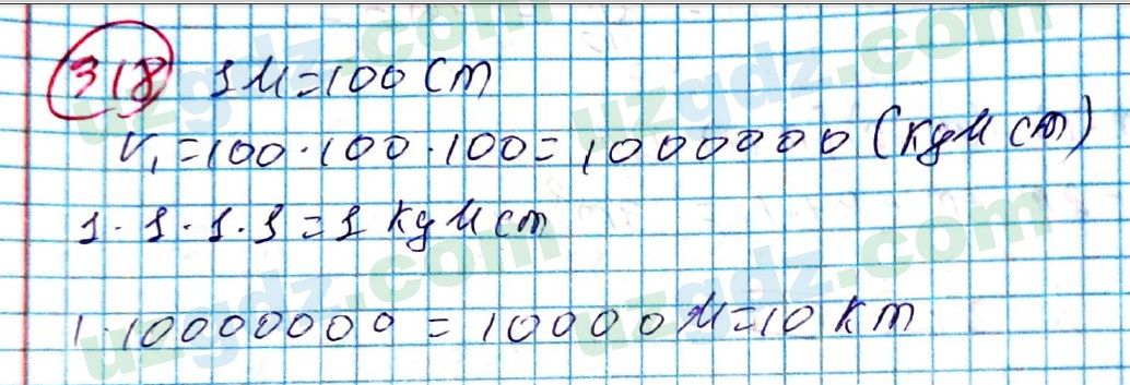 Алгебра Алимов 7 класс 2017 Упражнение 3181