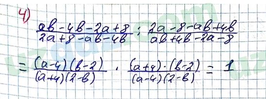 Алгебра Алимов 7 класс 2017 Упражнение 5321