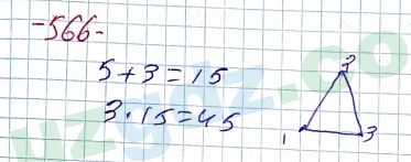 Алгебра Алимов 7 класс 2017 Упражнение 5661
