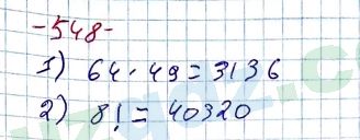 Алгебра Алимов 7 класс 2017 Упражнение 5481