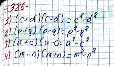 Алгебра Алимов 7 класс 2017 Упражнение 3861