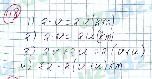 Алгебра Алимов 7 класс 2017 Упражнение 1181