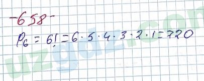 Алгебра Алимов 7 класс 2017 Упражнение 6581