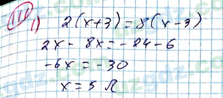 Алгебра Алимов 7 класс 2017 Упражнение 1111