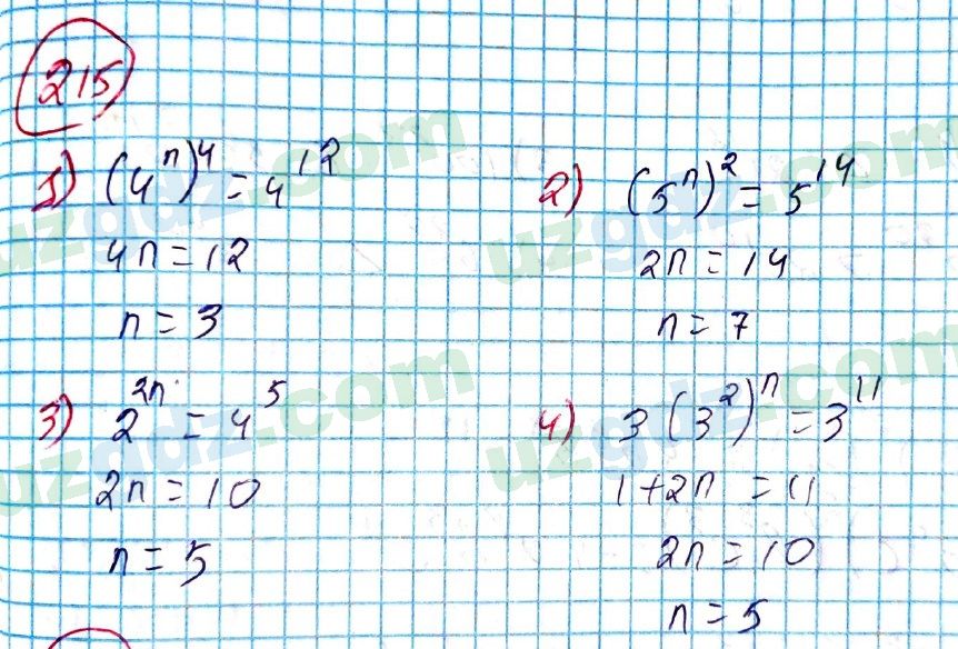 Алгебра Алимов 7 класс 2017 Упражнение 2151