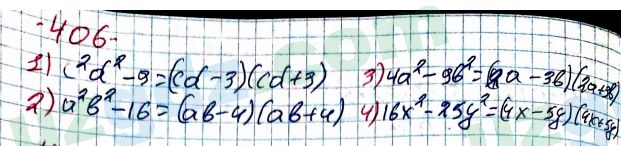 Алгебра Алимов 7 класс 2017 Упражнение 4061