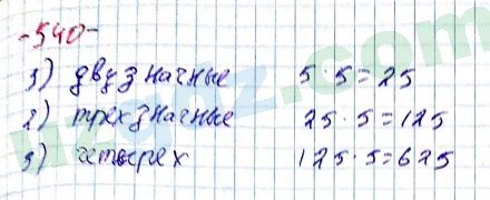 Алгебра Алимов 7 класс 2017 Упражнение 5401