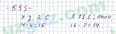 Алгебра Алимов 7 класс 2017 Упражнение 5551