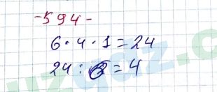 Алгебра Алимов 7 класс 2017 Упражнение 5941
