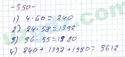 Алгебра Алимов 7 класс 2017 Упражнение 5501