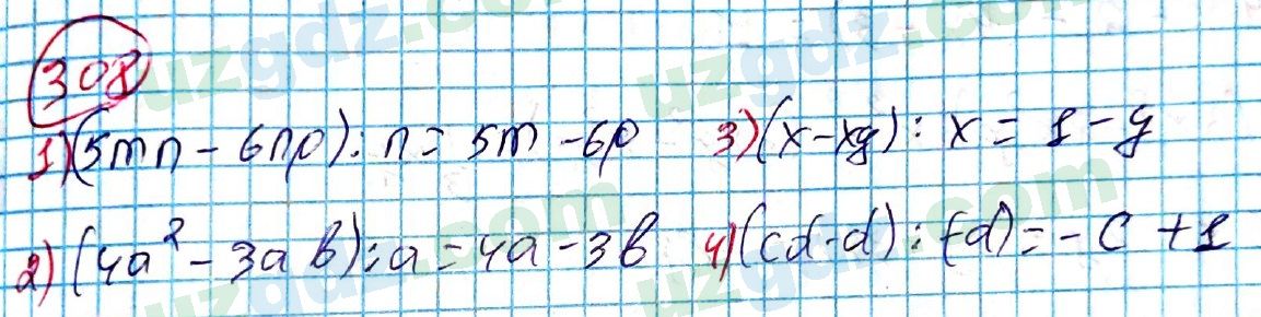 Алгебра Алимов 7 класс 2017 Упражнение 3081
