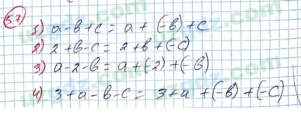 Алгебра Алимов 7 класс 2017 Упражнение 571