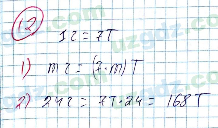 Алгебра Алимов 7 класс 2017 Упражнение 121
