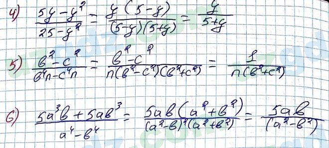 Алгебра Алимов 7 класс 2017 Упражнение 4711