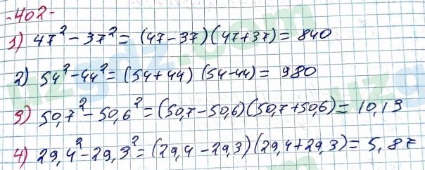 Алгебра Алимов 7 класс 2017 Упражнение 4021