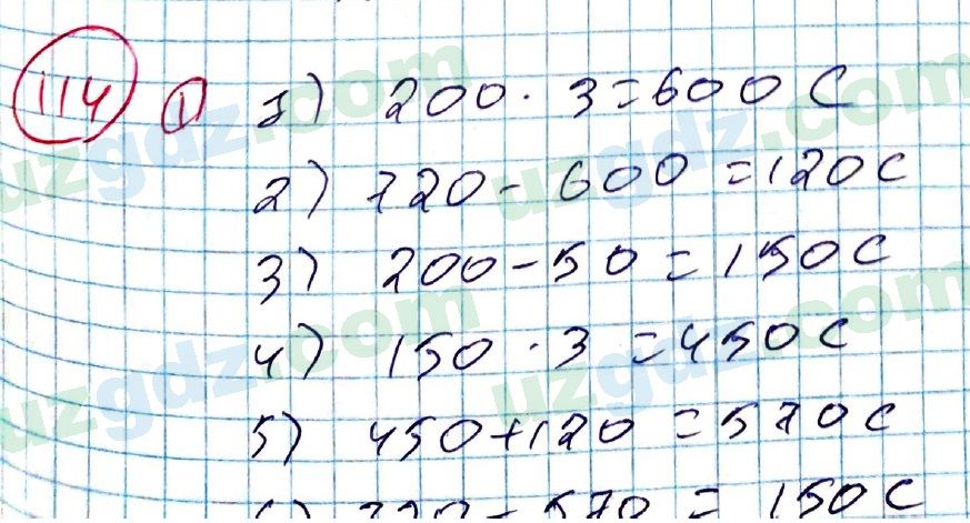 Алгебра Алимов 7 класс 2017 Упражнение 1141