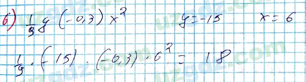 Алгебра Алимов 7 класс 2017 Упражнение 2261