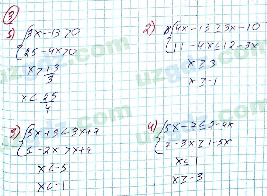 Алгебра Алимов 8 класс 2019 Проверь себя 31