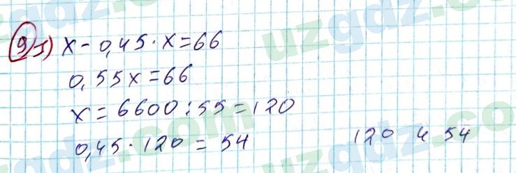 Алгебра Алимов 8 класс 2019 Повторение 91