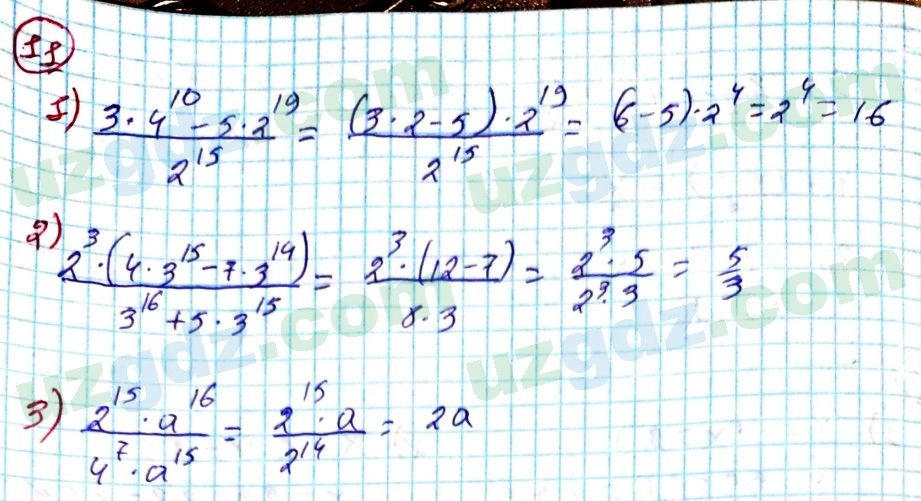 Алгебра Алимов 8 класс 2019 Повторение 111