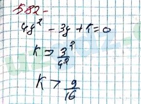 Алгебра Алимов 8 класс 2019 Упражнение 5821