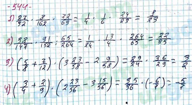 Алгебра Алимов 8 класс 2019 Упражнение 5441