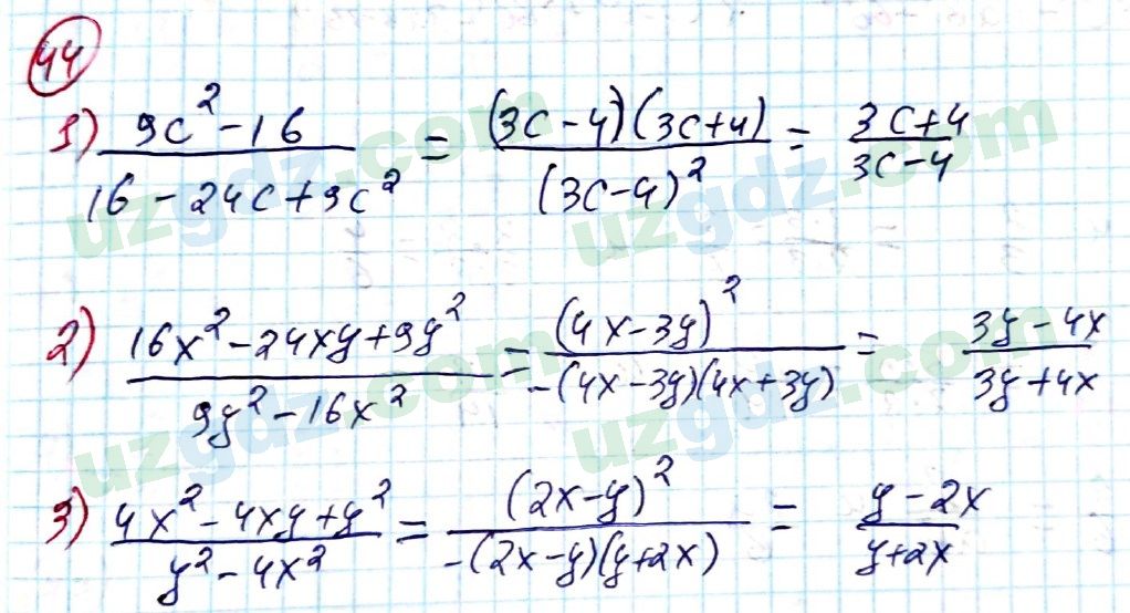Алгебра Алимов 8 класс 2019 Упражнение 441