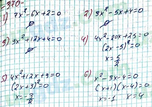 Алгебра Алимов 8 класс 2019 Упражнение 3701