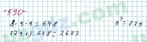 Алгебра Алимов 8 класс 2019 Упражнение 5901