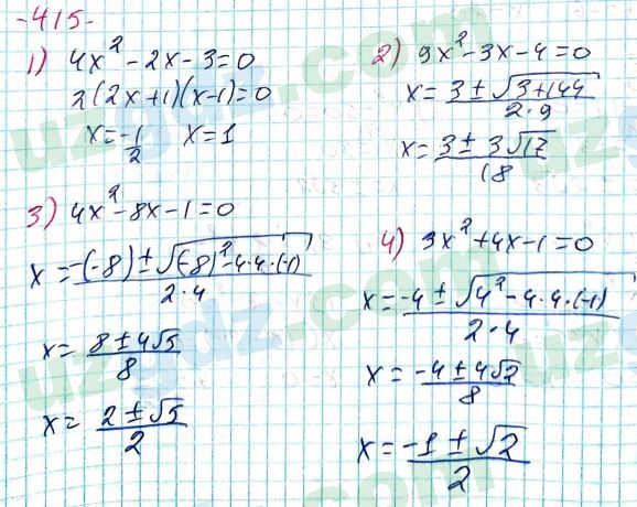 Алгебра Алимов 8 класс 2019 Упражнение 4151