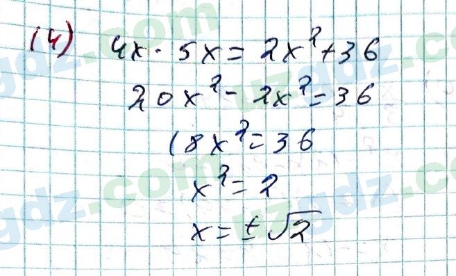 Алгебра Алимов 8 класс 2019 Задание 141